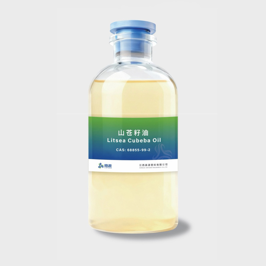 山苍籽油